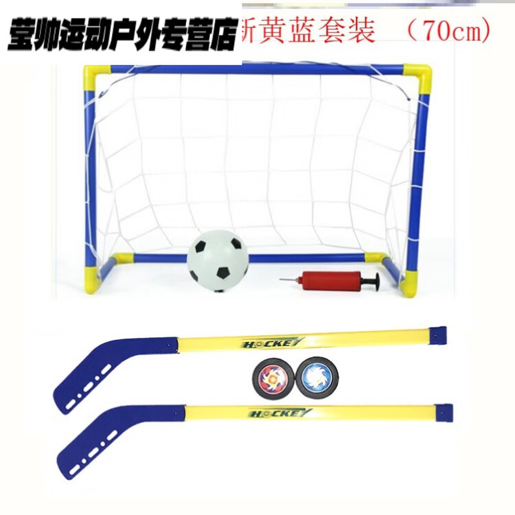 He Jiagong Клюшка для игры в хоккей на траве, детская, B35, желто-синий набор (70 см) с воротами
He Jiagong Клюшка для игры в хоккей на траве, детская, B35, желто-синий набор (70 см) с воротами