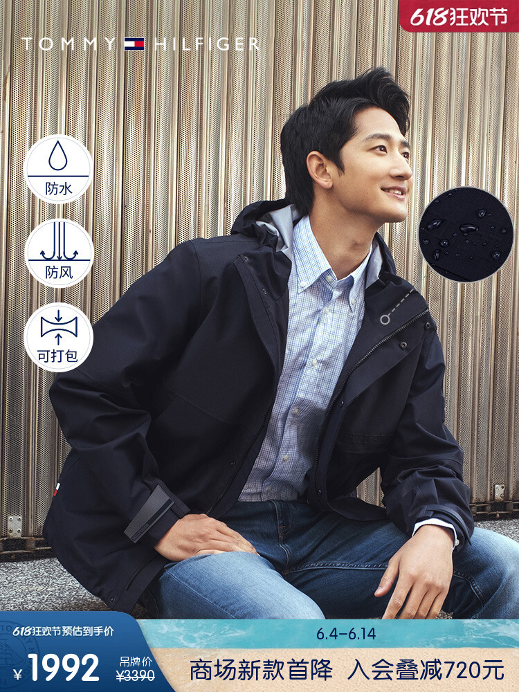 Куртка мужская Tommy Hilfiger ветрозащитная, темно - синий
Куртка мужская Tommy Hilfiger ветрозащитная, темно - синий