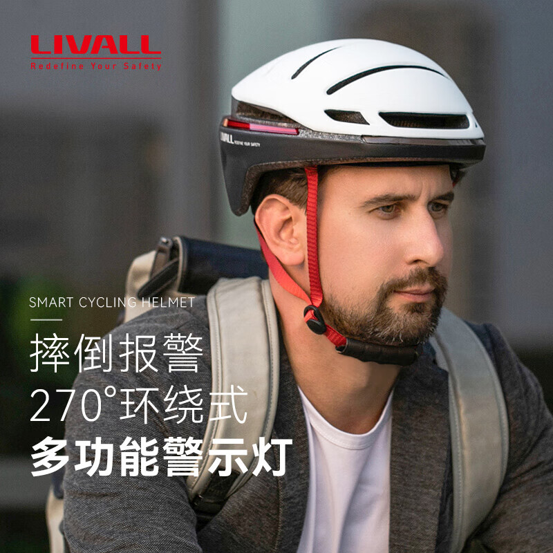 Велосипедный шлем LIVALL для езды на велосипеде умный с подсветкой, белый
Велосипедный шлем LIVALL для езды на велосипеде умный с подсветкой, белый