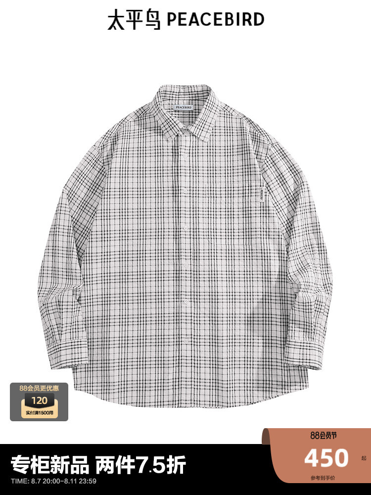 Рубашка мужская Peacebird в гонконгском стиле, белый / черный
Рубашка мужская Peacebird в гонконгском стиле, белый / черный