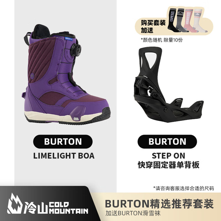 Burton Женская горнолыжная обувь Lengshan с быстрой системой крепления STEP ON, модель LIMELIGHT FELIX2425, быстросъемные ботинки фиолетового цвета + быстросъемная задняя планка фиксации, размер 36.5 (внутренняя длина 230 мм)
Burton Женская горнолыжная обувь Lengshan с быстрой системой крепления STEP ON, модель LIMELIGHT FELIX2425, быстросъемные ботинки фиолетового цвета + быстросъемная задняя планка фиксации, размер 36.5 (внутренняя длина 230 мм)