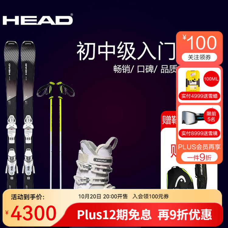 Head Новый женский комплект лыж 2025 года для начинающих и среднего уровня катания, универсальный комплект PURE JOY Wide Fit из шести предметов, черные лыжи + лыжные ботинки 60 см, рост 148 см
Head Новый женский комплект лыж 2025 года для начинающих и среднего уровня катания, универсальный комплект PURE JOY Wide Fit из шести предметов, черные лыжи + лыжные ботинки 60 см, рост 148 см