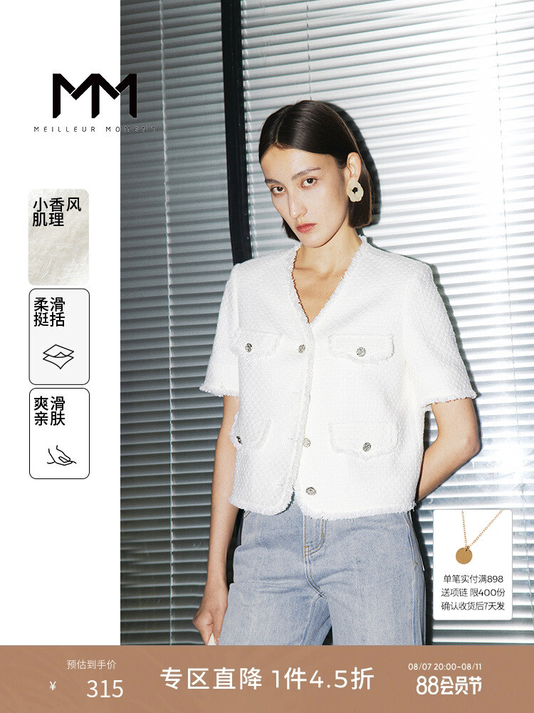 Женское полупальто Mai Meng, белый
Женское полупальто Mai Meng, белый