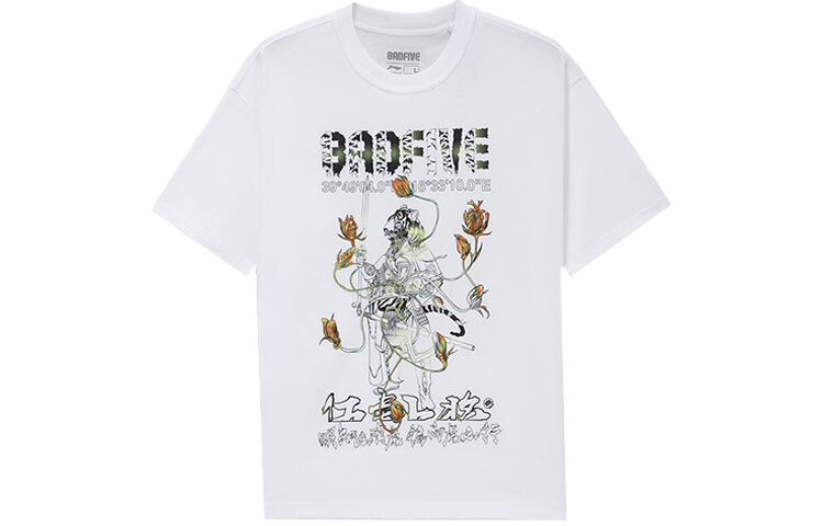 Футболка Badfive мужская базовая белая Lining, белый
Футболка Badfive мужская базовая белая Lining, белый