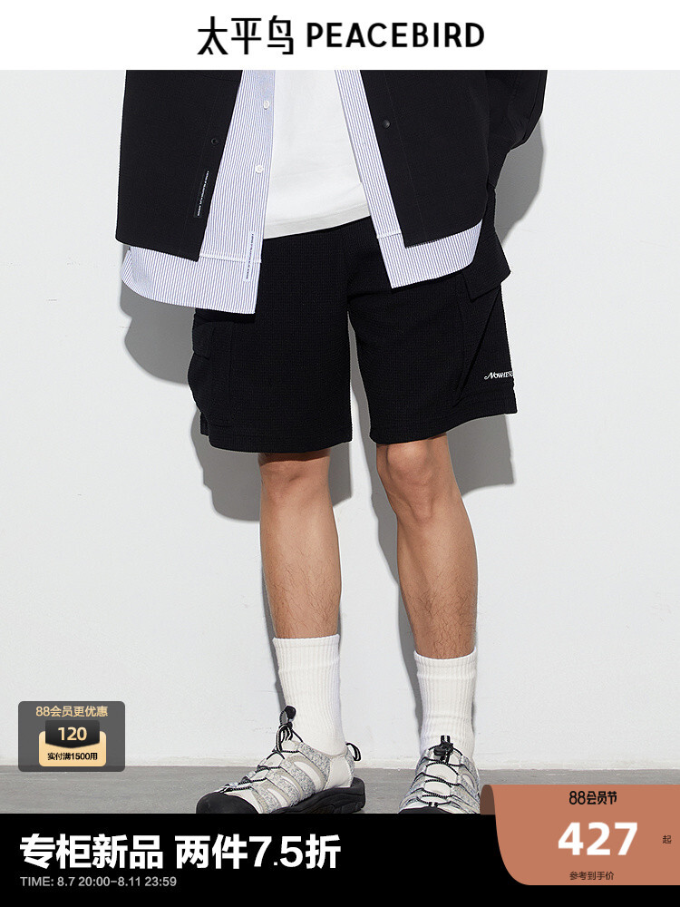 Шорты-карго Peacebird мужские, черный
Шорты-карго Peacebird мужские, черный