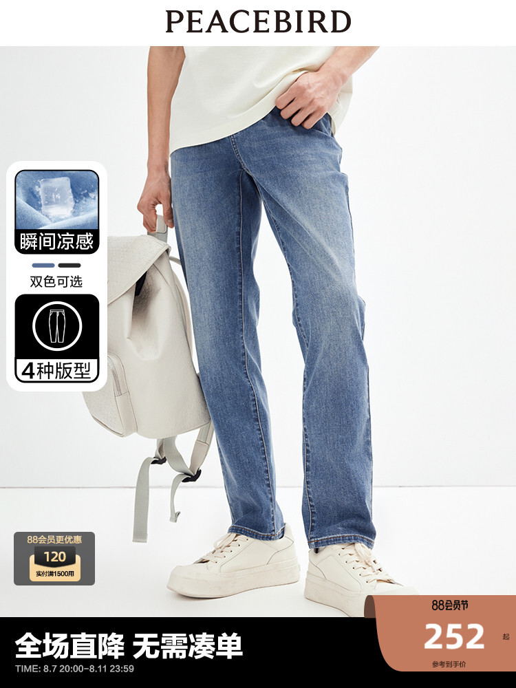 Мужские джинсы Peacebird с кондиционером в стиле ретро, синий
Мужские джинсы Peacebird с кондиционером в стиле ретро, синий