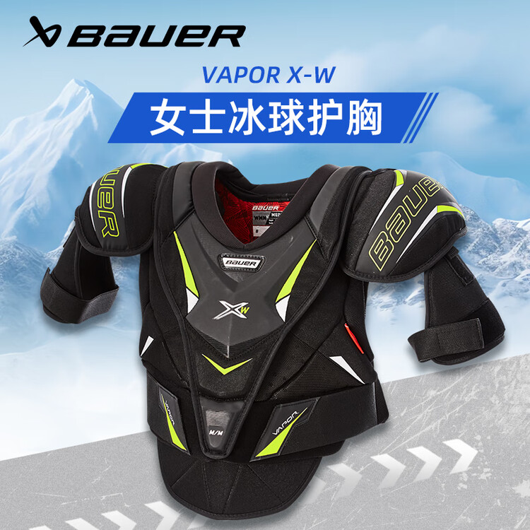 BAUER Накладки на грудь для женского хоккея, S20 X-W взрослые
BAUER Накладки на грудь для женского хоккея, S20 X-W взрослые