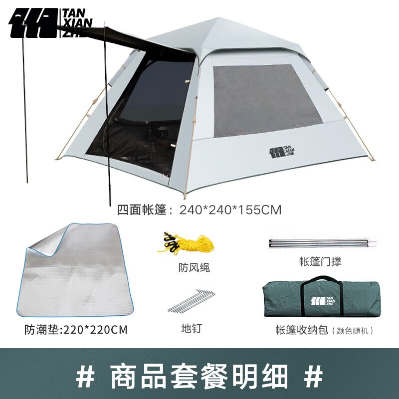 Tanxianzhe исследовательская палатка для 4-5 человек, полностью автоматическая портативная палатка для кемпинга, парка, пикника, уличная виниловая солнцезащитная палатка
Tanxianzhe исследовательская палатка для 4-5 человек, полностью автоматическая портативная палатка для кемпинга, парка, пикника, уличная виниловая солнцезащитная палатка