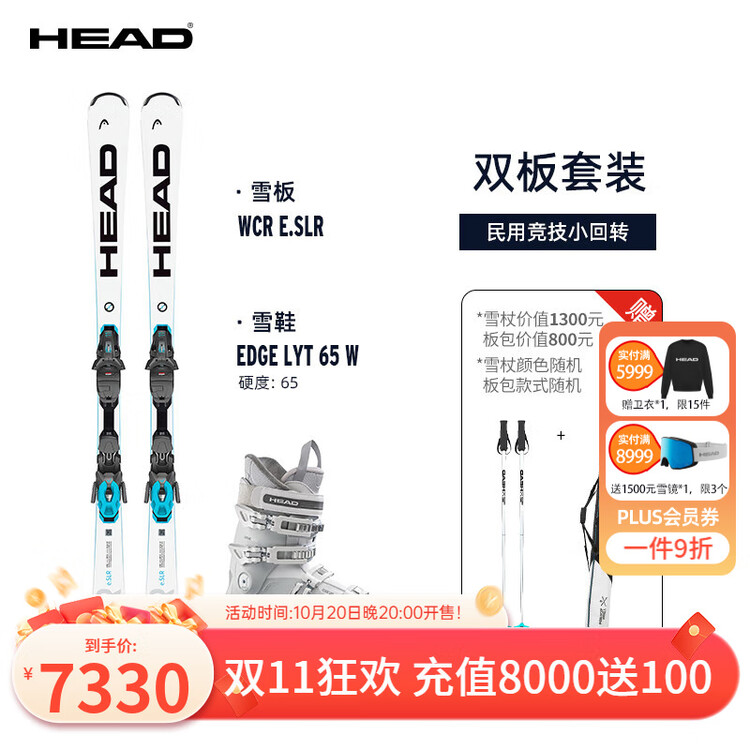 Head Комплект лыж с двумя досками для лыжников среднего и продвинутого уровня, женский комплект для соревнований с малым радиусом WCR E.SLR Core King-R, 149 см
Head Комплект лыж с двумя досками для лыжников среднего и продвинутого уровня, женский комплект для соревнований с малым радиусом WCR E.SLR Core King-R, 149 см