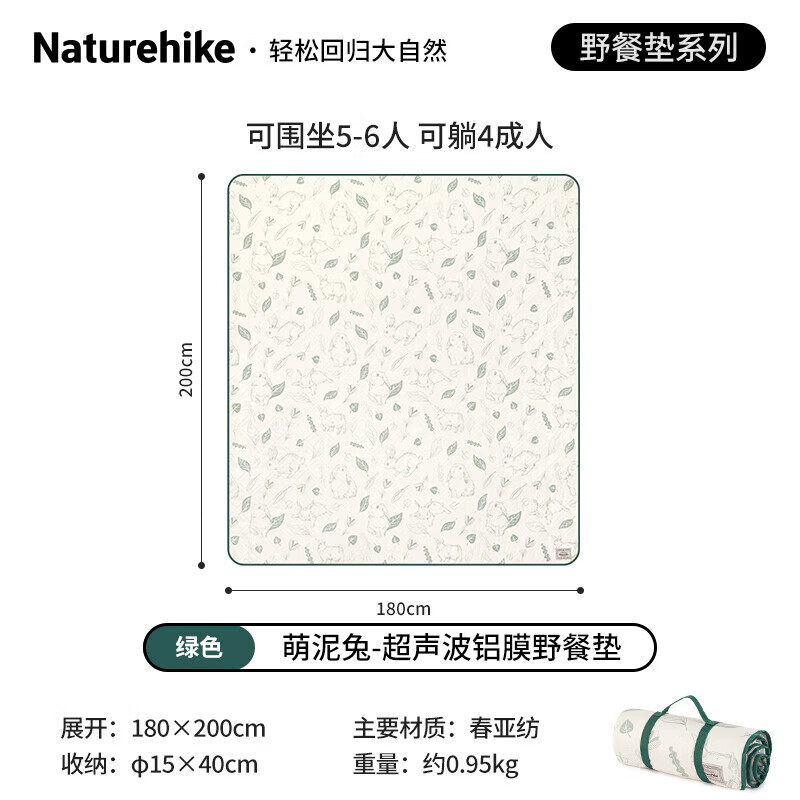 Naturehike Коврик для пикника Cute Mud Rabbit CNH22DZ14004, зеленый, среднего размера
Naturehike Коврик для пикника Cute Mud Rabbit CNH22DZ14004, зеленый, среднего размера