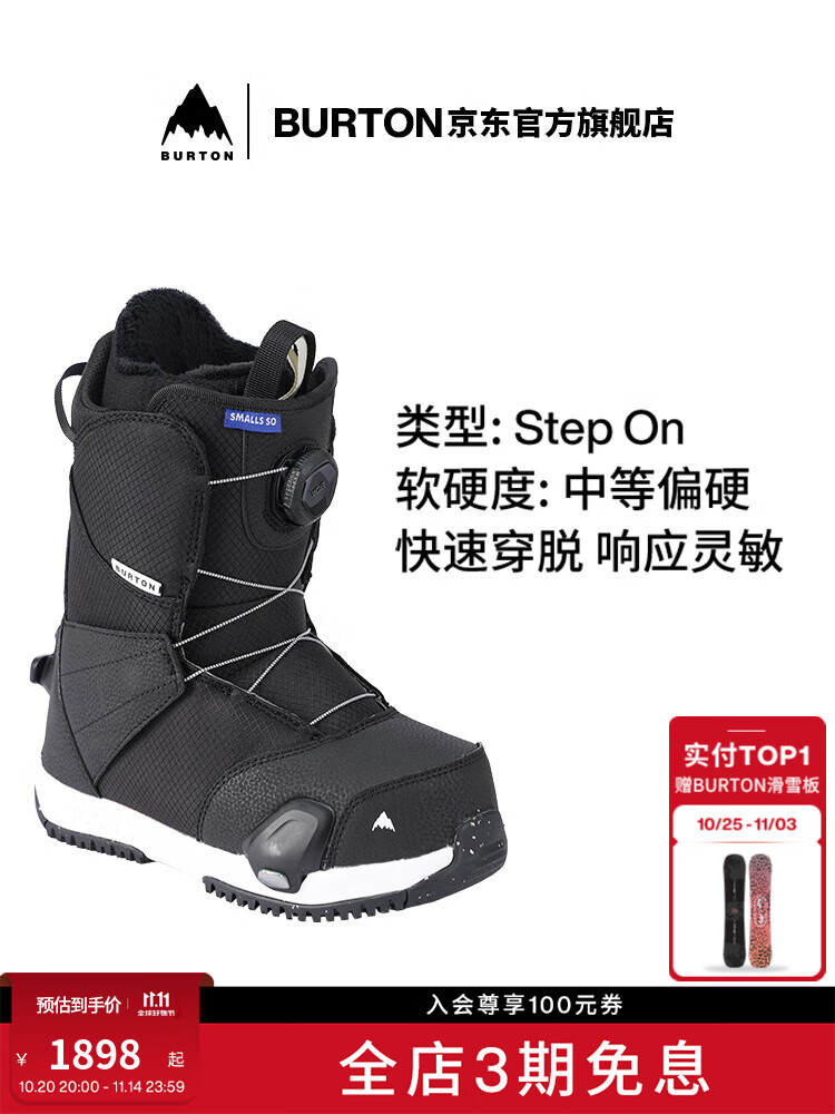 Burton Детские лыжные ботинки step on smalls с амортизацией и быстрой системой надевания
Burton Детские лыжные ботинки step on smalls с амортизацией и быстрой системой надевания