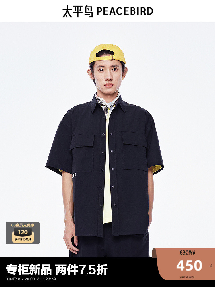 Рубашка мужская Peacebird с текстурой, черный
Рубашка мужская Peacebird с текстурой, черный