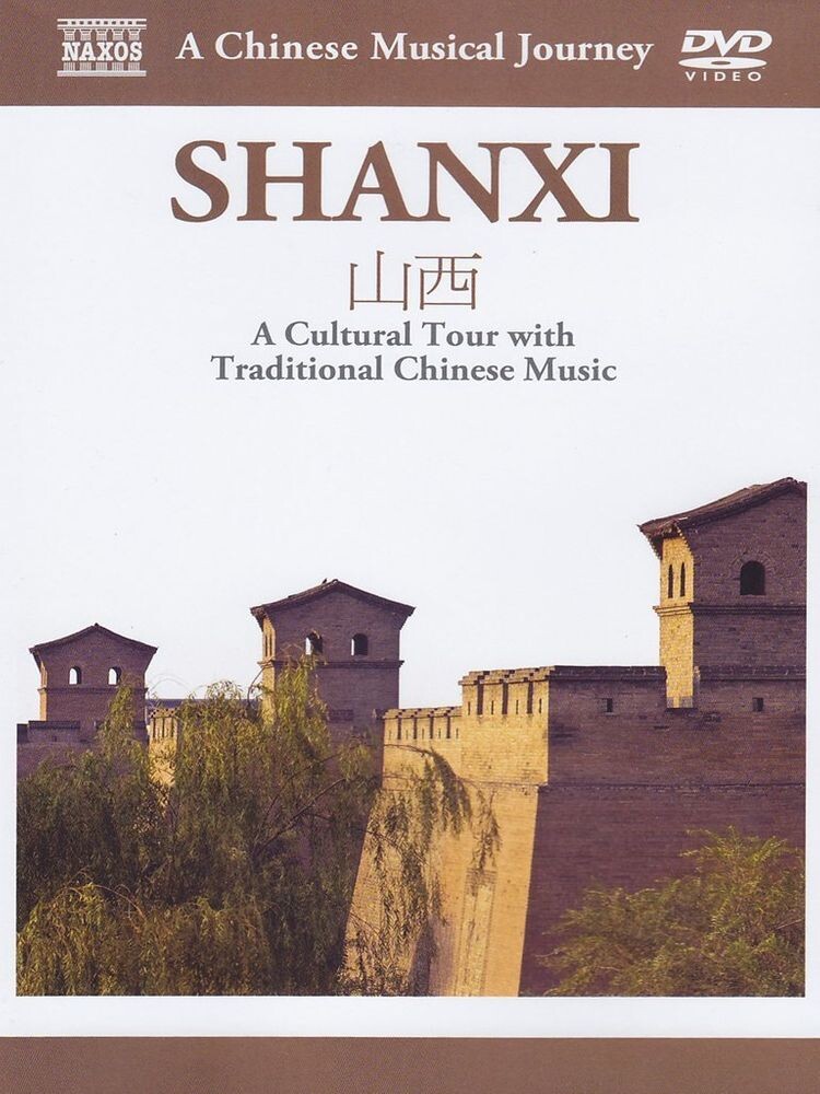 Диск DVD Musical Journey: Shanxi-A Cult 
Диск DVD Musical Journey: Shanxi-A Cult