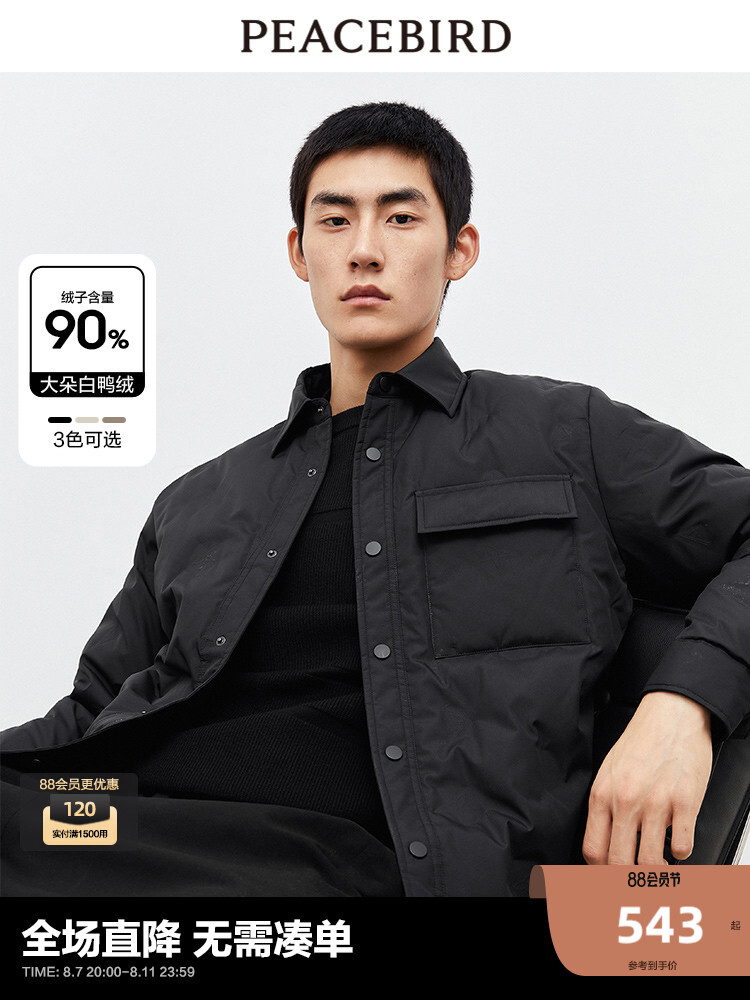 Куртка-рубашка Peacebird пуховая, коричневый
Куртка-рубашка Peacebird пуховая, коричневый