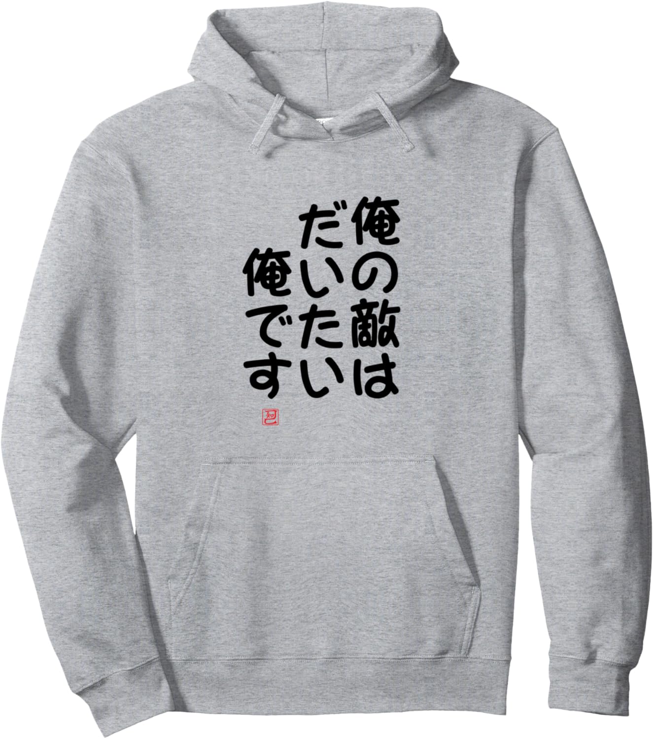 Толстовка, «Мой враг почти всегда я сам». Забавная каллиграфия, юмористический дизайн шрифта, веселый принт на толстовке Tomi Funny Lettering T-Shirt, серый
Толстовка, «Мой враг почти всегда я сам». Забавная каллиграфия, юмористический дизайн шрифта, веселый принт на толстовке Tomi Funny Lettering T-Shirt, серый