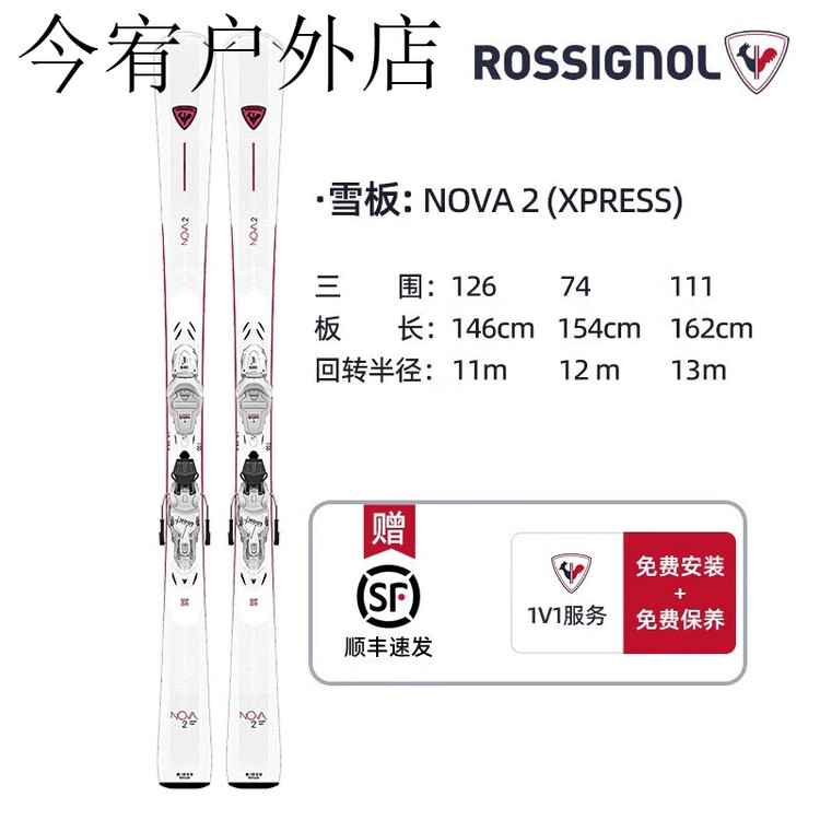 Горные лыжи Rossignol Nova 2, 162 см, для начинающих и среднего уровня, женские, золотой петух, комплект с ботинками, Белый, Горные лыжи Rossignol Nova 2, 162 см, для начинающих и среднего уровня, женские, золотой петух, комплект с ботинками
Горные лыжи Rossignol Nova 2, 162 см, для начинающих и среднего уровня, женские, золотой петух, комплект с ботинками, Белый, Горные лыжи Rossignol Nova 2, 162 см, для начинающих и среднего уровня, женские, золотой петух, комплект с ботинками