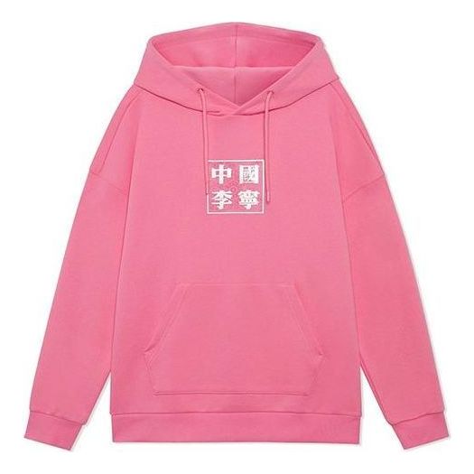 Худи Li-Ning Series Logo Pattern Pullover Hoodie 'Pink', розовый
Худи Li-Ning Series Logo Pattern Pullover Hoodie 'Pink', розовый