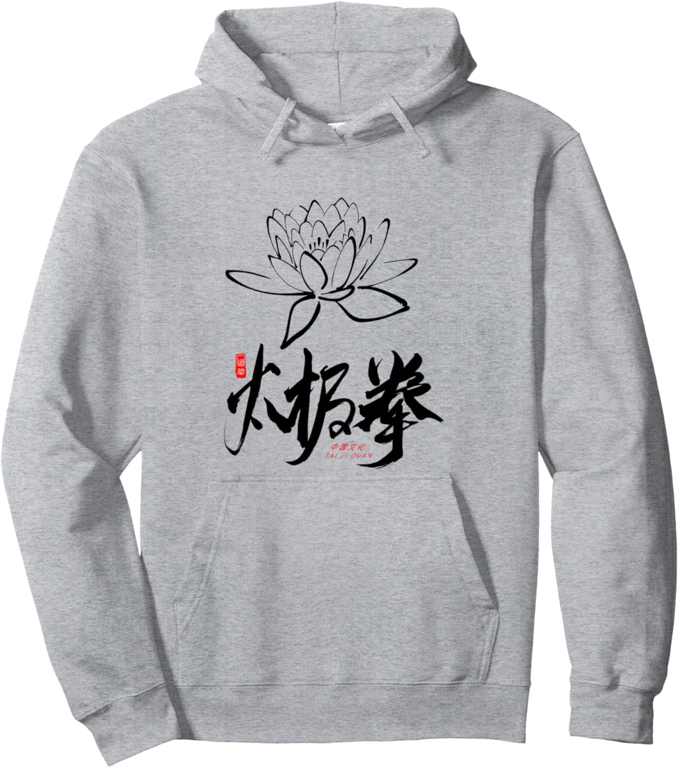 Толстовка с дизайном Lotus Tai Chi для инструкторов и практикующих тайцзицюань Lotus Tai Chi Instructor / Lotus Kanji Calligraphy, серый
Толстовка с дизайном Lotus Tai Chi для инструкторов и практикующих тайцзицюань Lotus Tai Chi Instructor / Lotus Kanji Calligraphy, серый