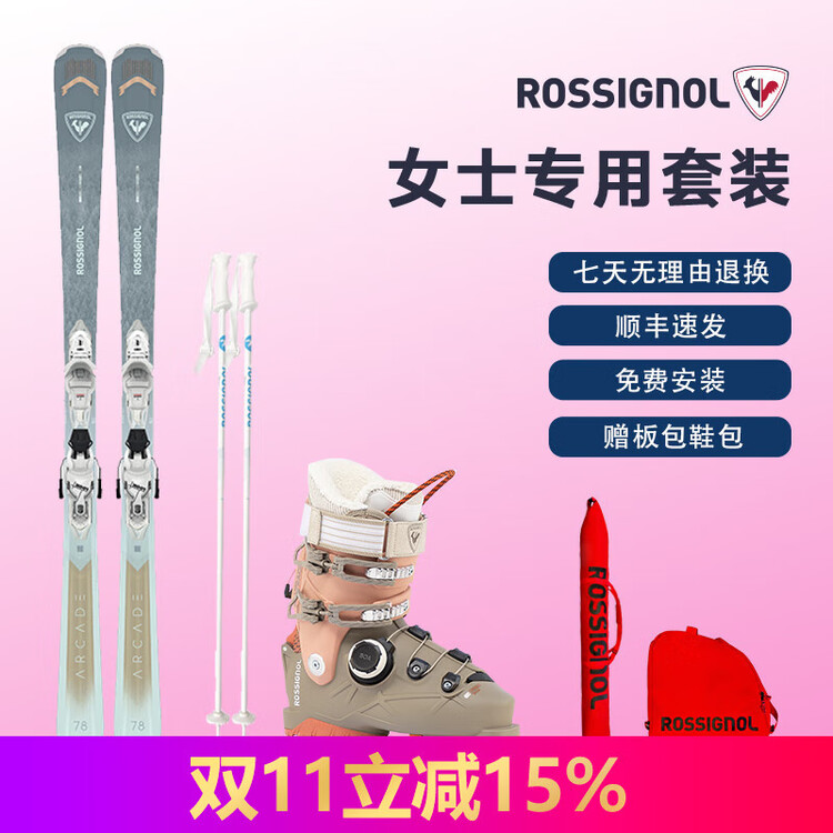 Rossignol Женский лыжный комплект French Golden Rooster, средний и продвинутый уровень RAOFZ06 + ботинки RBO3300, жёсткость 90, длина 140 см
Rossignol Женский лыжный комплект French Golden Rooster, средний и продвинутый уровень RAOFZ06 + ботинки RBO3300, жёсткость 90, длина 140 см