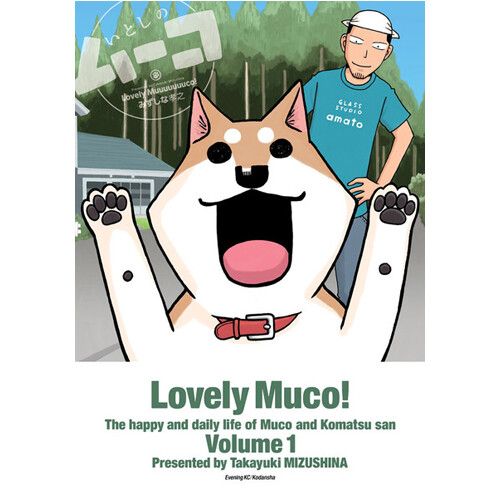 Книга Lovely Muco! 1 
Книга Lovely Muco! 1