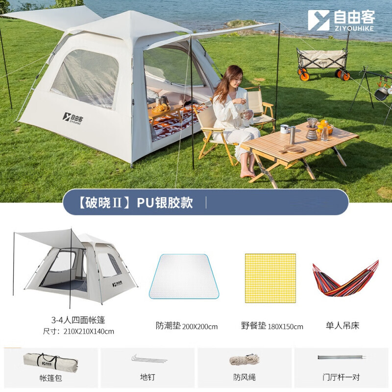 Ziyouke палатка уличная автоматическая портативная складная палатка для пикника + влагостойкий коврик + коврик для пикника + гамак
Ziyouke палатка уличная автоматическая портативная складная палатка для пикника + влагостойкий коврик + коврик для пикника + гамак