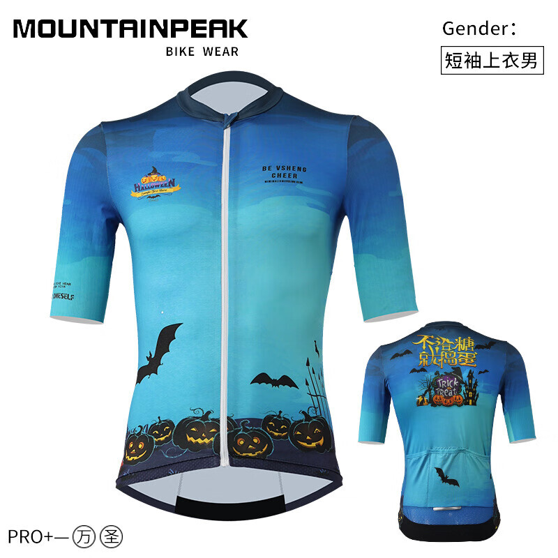Велосипедное джерси мужское Mountainpeak PRO с принтом в стиле Хэллоуин с короткими рукавами L, мультиколор
Велосипедное джерси мужское Mountainpeak PRO с принтом в стиле Хэллоуин с короткими рукавами L, мультиколор