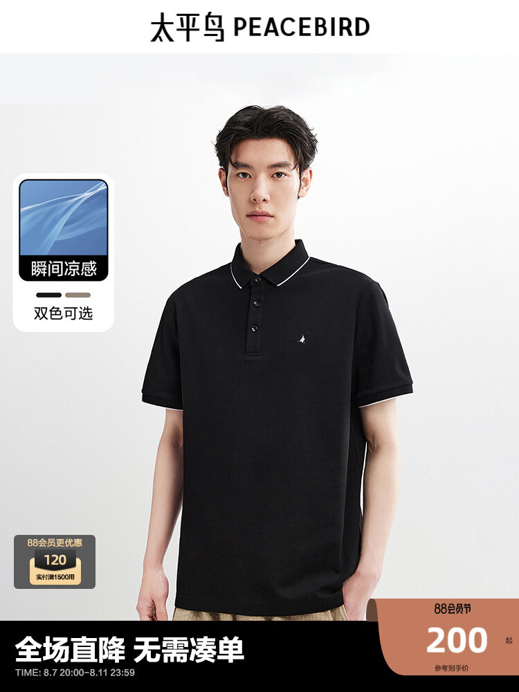 Мужская рубашки-поло Peacebird с короткими рукавами, желтый
Мужская рубашки-поло Peacebird с короткими рукавами, желтый