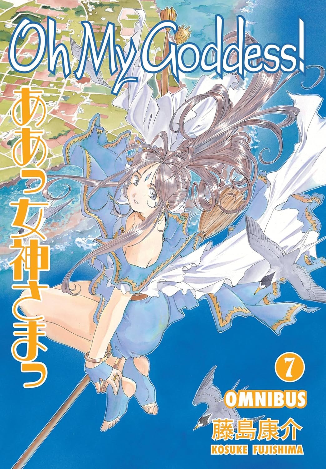 Oh My Goddess! Omnibus Volume 7 (Dark Horse Manga)
Oh My Goddess! Omnibus Volume 7 (Dark Horse Manga)