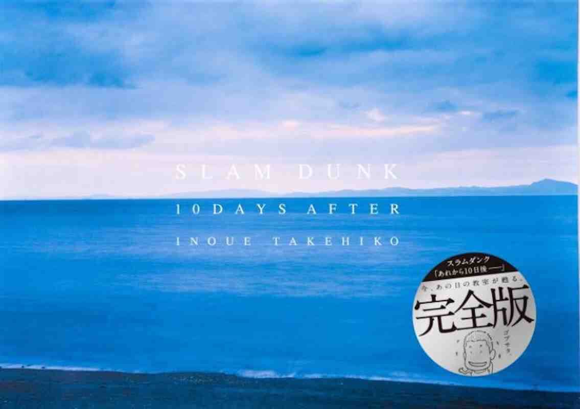 SLAM DUNK 10 DAYS AFTER COMPLETE (ARTBOOK VO JAPONAIS) (FLOWER)
SLAM DUNK 10 DAYS AFTER COMPLETE (ARTBOOK VO JAPONAIS) (FLOWER)