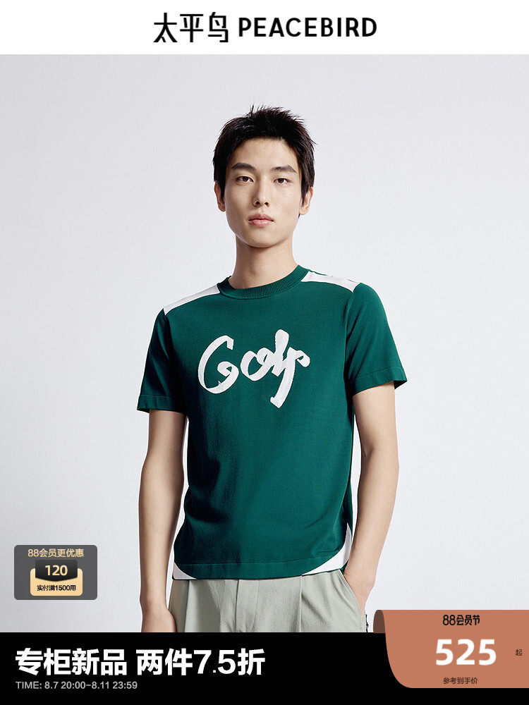 Мужская жаккардовая рубашка Peacebird с короткими рукавами, зеленый
Мужская жаккардовая рубашка Peacebird с короткими рукавами, зеленый