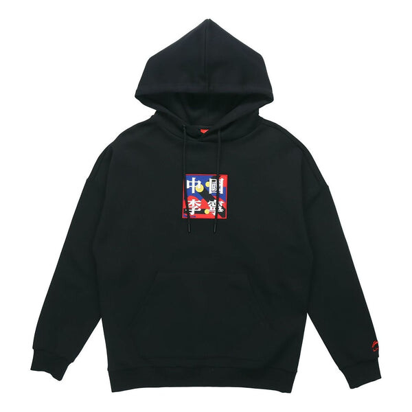 Толстовка с капюшоном с графическим принтом Неделя моды в Париже Li-Ning, черный
Толстовка с капюшоном с графическим принтом Неделя моды в Париже Li-Ning, черный