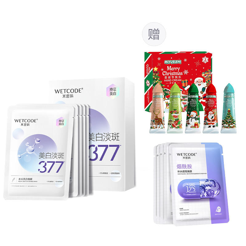 Wetcode 377 Отбеливающие маски для лица от темных пятен, увлажняющие, восстанавливающие, антиоксидантные, 20/30/40 шт
Wetcode 377 Отбеливающие маски для лица от темных пятен, увлажняющие, восстанавливающие, антиоксидантные, 20/30/40 шт