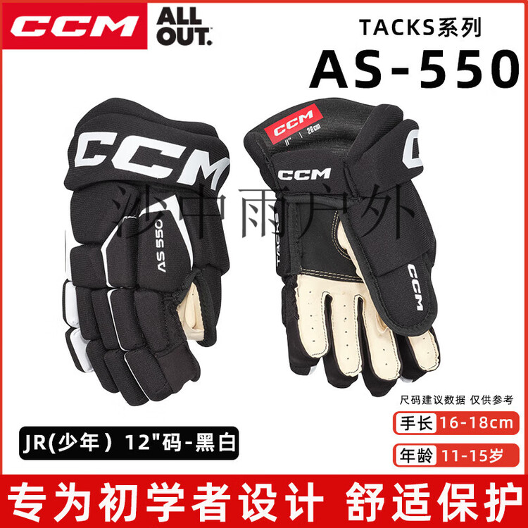 CCM Перчатки для хоккея с шайбой TACKS Series AS 580, для детей, юниоров и взрослых, черно-белые, размер 1
CCM Перчатки для хоккея с шайбой TACKS Series AS 580, для детей, юниоров и взрослых, черно-белые, размер 1