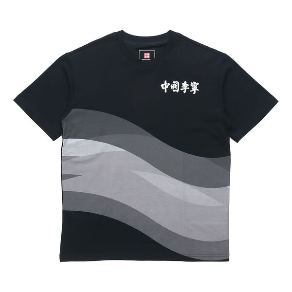 Футболка серии new york fashion week печать трикотажная футболка Li-Ning, черный
Футболка серии new york fashion week печать трикотажная футболка Li-Ning, черный