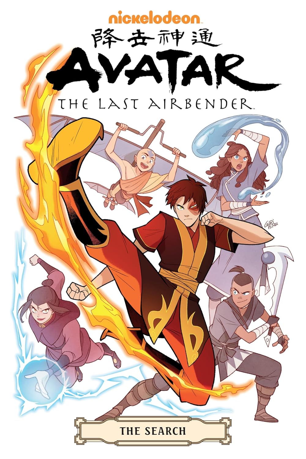 Avatar: The Last Airbender--The Search Omnibus (Dark Horse Books)
Avatar: The Last Airbender--The Search Omnibus (Dark Horse Books)