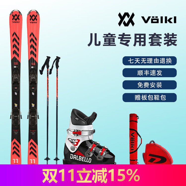 Volkl Детский лыжный комплект German, подходит для начинающих и лыжников среднего уровня, доска + ботинки с тремя пряжками D2312015, 120 см
Volkl Детский лыжный комплект German, подходит для начинающих и лыжников среднего уровня, доска + ботинки с тремя пряжками D2312015, 120 см