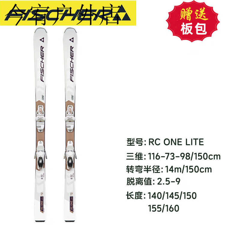 Fischer Двухслойные лыжи Qiaofei Snow Dynamic, RC ONE, промежуточная вездеходная вращающиеся лыжи, Белый RCONELITE, 150 см
Fischer Двухслойные лыжи Qiaofei Snow Dynamic, RC ONE, промежуточная вездеходная вращающиеся лыжи, Белый RCONELITE, 150 см