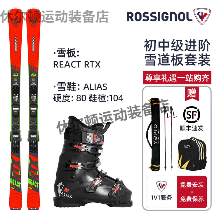 Rossignol Комплект лыж Vitality Red Set A 163 см, универсальный, две лыжи и ботинки для начинающих и среднего уровня катания
Rossignol Комплект лыж Vitality Red Set A 163 см, универсальный, две лыжи и ботинки для начинающих и среднего уровня катания