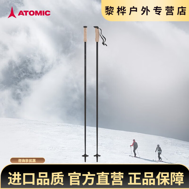 OEMG Atomic лыжные палки 24254 Star Full Mountain углеродные алюминиевые палки для горных лыж черный Black - 4-Star Carbon Pole AMT CARBON AJ5005 110cm
OEMG Atomic лыжные палки 24254 Star Full Mountain углеродные алюминиевые палки для горных лыж черный Black - 4-Star Carbon Pole AMT CARBON AJ5005 110cm