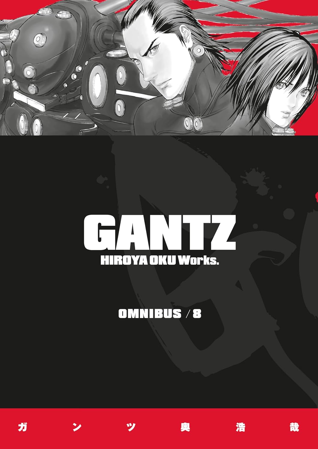 Gantz Omnibus Volume 8 (Dark Horse Manga)
Gantz Omnibus Volume 8 (Dark Horse Manga)