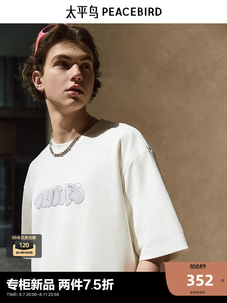 Футболка мужская Peacebird с короткими рукавами, белый
Футболка мужская Peacebird с короткими рукавами, белый