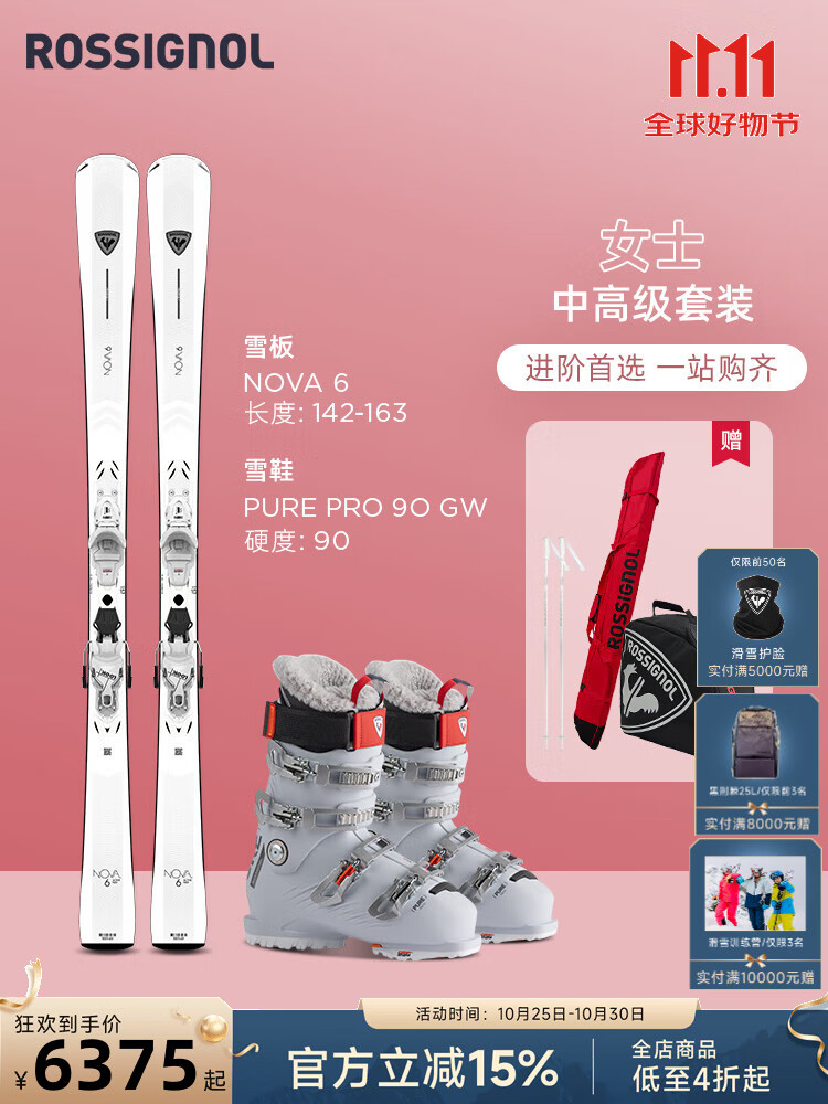 Rossignol Комплект профессиональных лыж Golden Rooster для женщин, снаряжение для начинающих и среднего уровня катания и горнолыжные ботинки, комплект из 5 предметов NOVA6+PURE90, 142 см., Розовый, Rossignol Комплект профессиональных лыж Golden Rooster дл
Rossignol Комплект профессиональных лыж Golden Rooster для женщин, снаряжение для начинающих и среднего уровня катания и горнолыжные ботинки, комплект из 5 предметов NOVA6+PURE90, 142 см., Розовый, Rossignol Комплект профессиональных лыж Golden Rooster дл