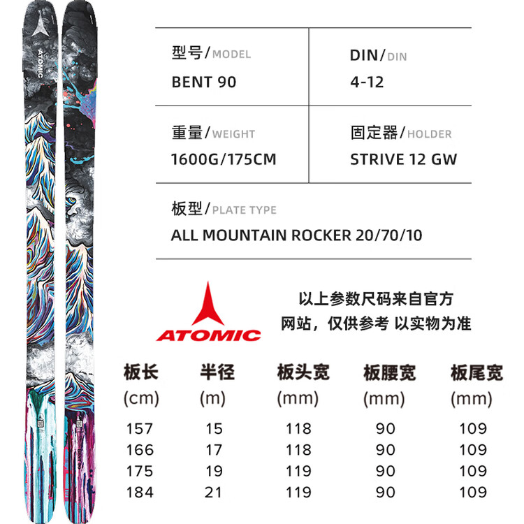Atomic Двусторонние лыжи для фристайла Sijierxuejukuxin Artom Tomike серии BENT, Модель BENT90, 184 см
Atomic Двусторонние лыжи для фристайла Sijierxuejukuxin Artom Tomike серии BENT, Модель BENT90, 184 см
