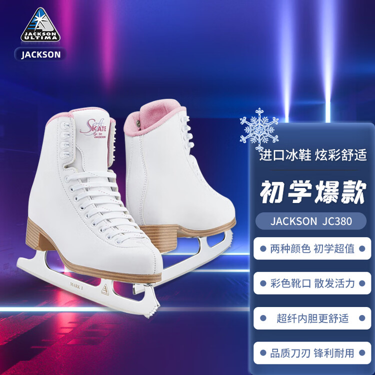 JACKSON Коньки Canadian JC380 для детей и взрослых, для начинающих фигуристов, роликовые коньки женские, версия JC380 Upgraded - Pink, размер 38
JACKSON Коньки Canadian JC380 для детей и взрослых, для начинающих фигуристов, роликовые коньки женские, версия JC380 Upgraded - Pink, размер 38