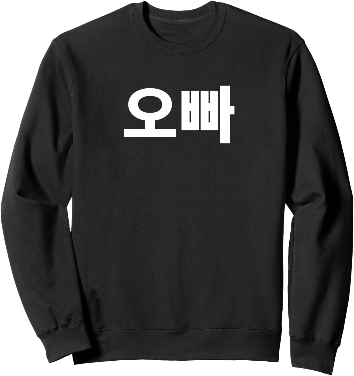 Толстовка с надписью OPPA HANGLE Korean Brother на корейском языке Cool Korean Hangul Apparel, черный
Толстовка с надписью OPPA HANGLE Korean Brother на корейском языке Cool Korean Hangul Apparel, черный