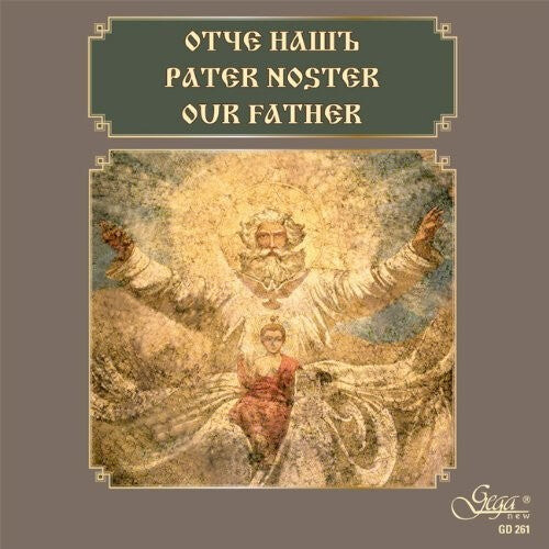 CD диск Dinev / Tchaikovsky / Sofia Boys Choir / Bladoeva: Our Father
CD диск Dinev / Tchaikovsky / Sofia Boys Choir / Bladoeva: Our Father