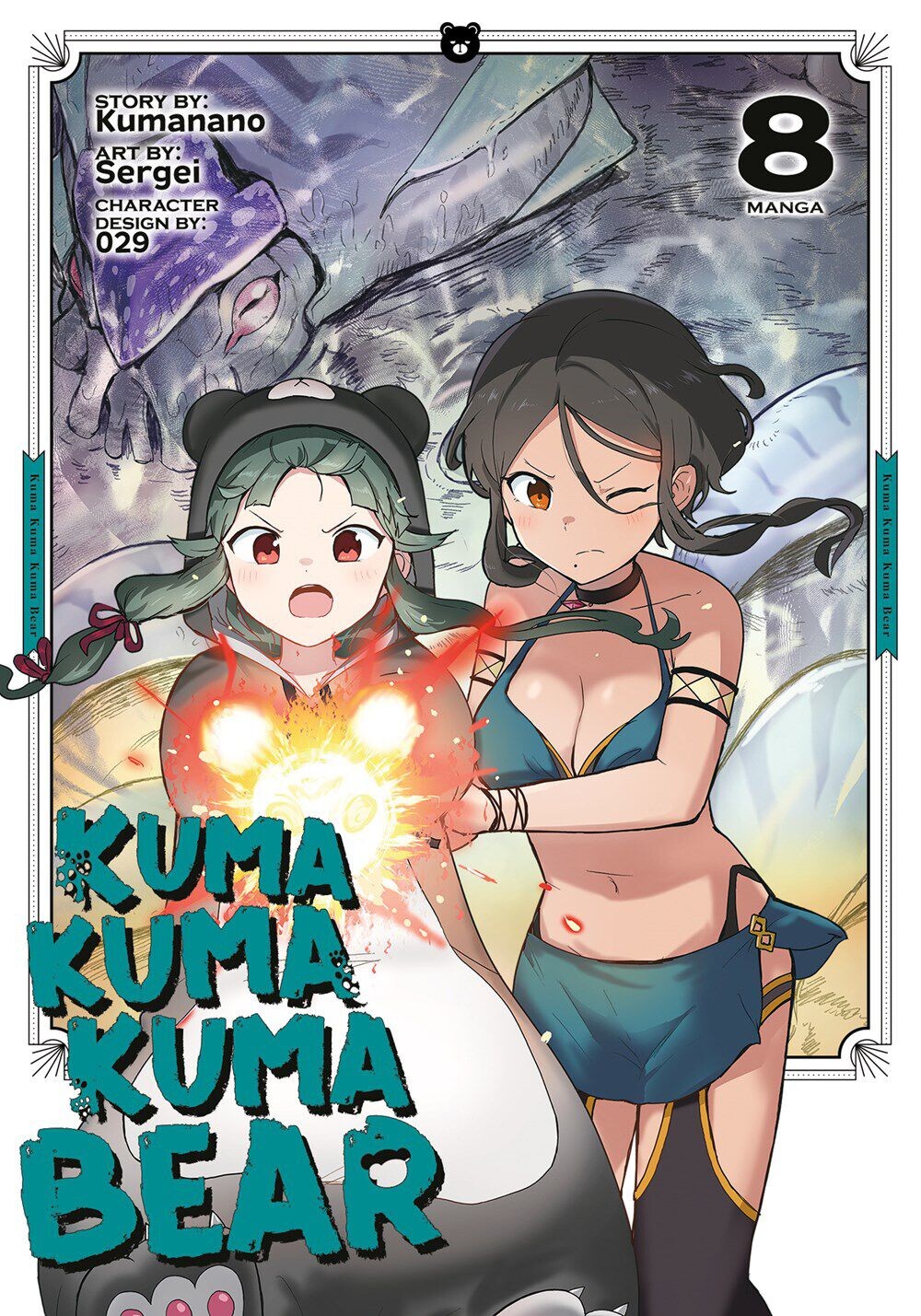 Манга Kuma Kuma Kuma Bear Manga Volume 8 
Манга Kuma Kuma Kuma Bear Manga Volume 8