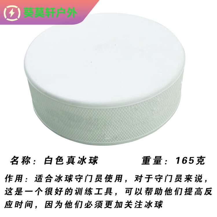 He Jiagong Хоккейный мяч для тренировок, резиновый, белый, для вратаря
He Jiagong Хоккейный мяч для тренировок, резиновый, белый, для вратаря