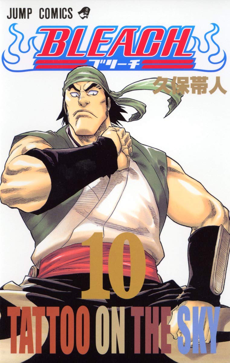 Bleach, Volume 10 (Japanese Edition) (Shueisha)
Bleach, Volume 10 (Japanese Edition) (Shueisha)