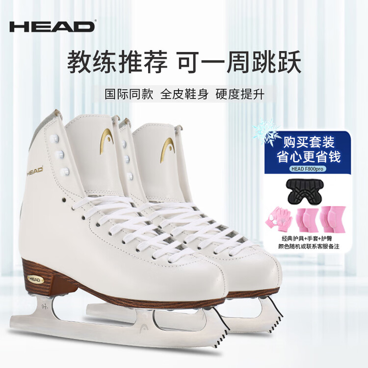 HEAD Коньки для фигурного катания F800Pro, взрослые, набор (ботинки + наколенники), размер 38
HEAD Коньки для фигурного катания F800Pro, взрослые, набор (ботинки + наколенники), размер 38